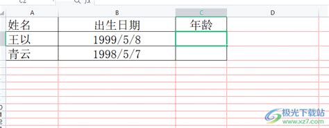 出生日期計算|从出生日期计算年龄